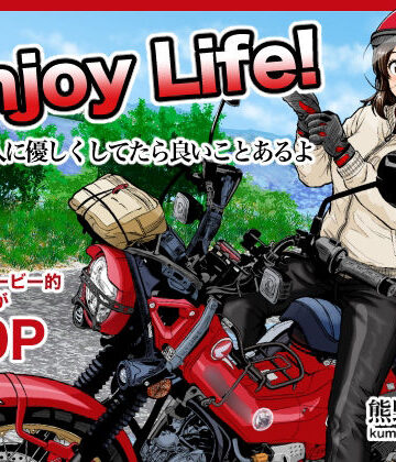 Enjoy LIFE！ R1 人に優しくしてたら良いことあるよ｜d_787268
