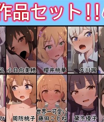 【手書きアニメ】10作品セット！！その2｜d_787373
