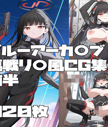 ブルーアーカ〇ブ 調月リ〇（臨戦）風CG集 前半｜d_787545