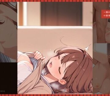 片想いし続けた義母と一線を越えて。 〜憧れのお母さんを貪る禁断の情事〜｜d_787681