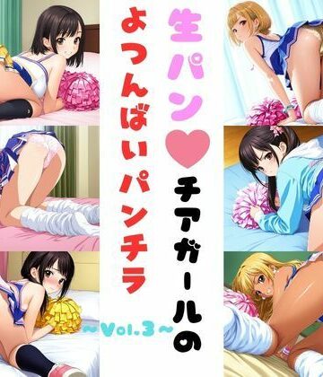 生パンチアガールの四つん這いパンチラ Vol.3｜d_787716