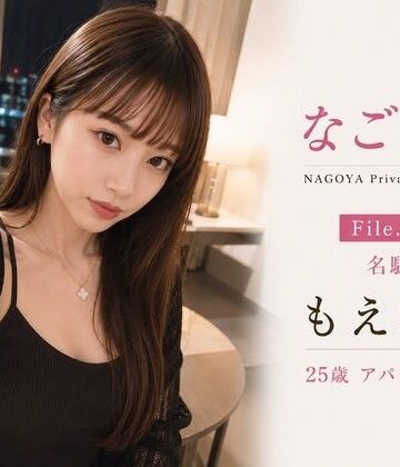 なごカノ-File 01-名駅 もえか（仮） 25歳｜d_787750
