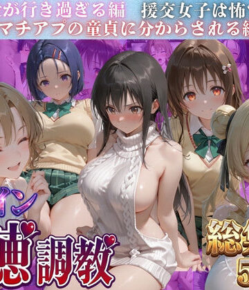 ヒロイン背徳調教三本立て！！-ト●ブル編-｜d_788055