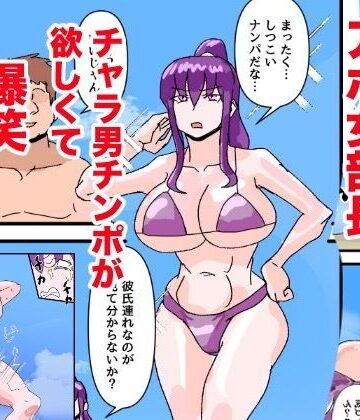 剣道部アホ女部長の、全力チン媚び芸｜d_788440