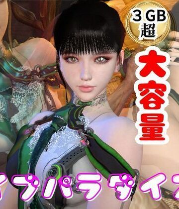 【総集編】ステラーブレイドのイブでパラダイス【動画だけで5本】｜d_788509