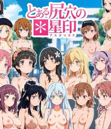 とある尻穴の星印 動画版｜d_788529