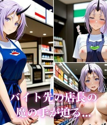 【転ス〇】シ〇ン、バイトをしたら性奴●業だった件 〜催〇アプリで完堕ち肉オナホ〜｜d_788580