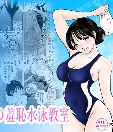 競泳水着が避けて丸裸！？先生の羞恥水泳教室｜d_789112