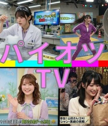 パイオツTV｜d_789163