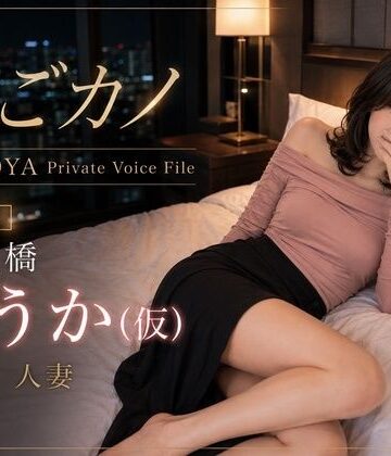 なごカノ-File.02-納屋橋 こうか（仮） 24歳｜d_789248