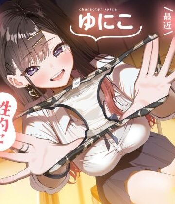【ソフトマゾ向け】最近隣の席になった女子が性的にからかってくる【CV:ゆにこ】｜d_789469