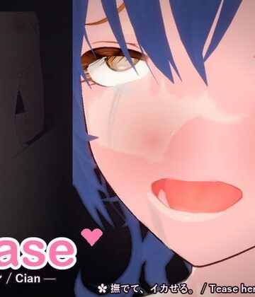 ikase 〜シアン〜｜d_789535