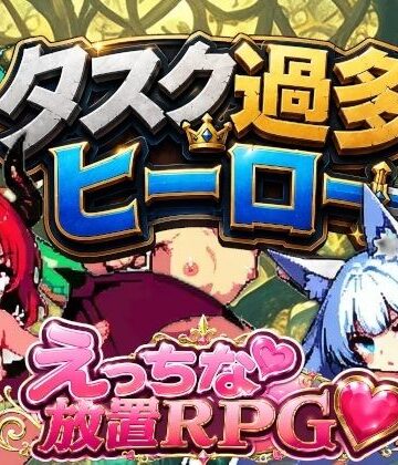 タスク過多ヒーロー｜d_789689