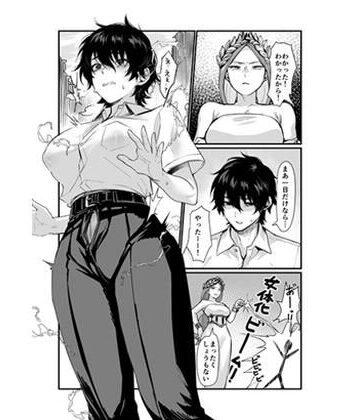 泉の女神にしょーもないことを願うな！ 〜例えば友達を女体化させたり〜｜d_789721