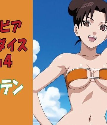グラビアパラダイスVol4 テ〇テン｜d_789964