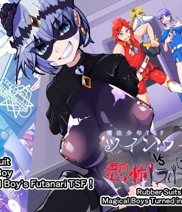 Magical Boy TSF！ Twin Wiz VS The Terrifying Rubberians 1｜d_790012