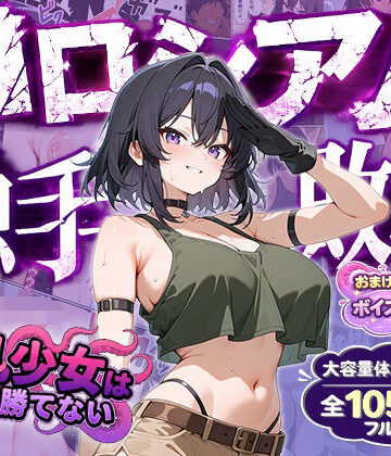 巨乳少女は触手に勝てない［コロシアム敗北編］コミック｜d_790354