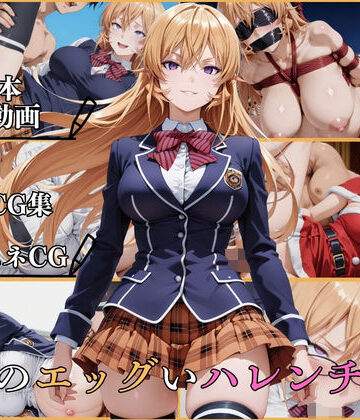 女王のエッグいハレンチな乳【横型動画＆CG集・ボテ腹・中出し】｜d_790610