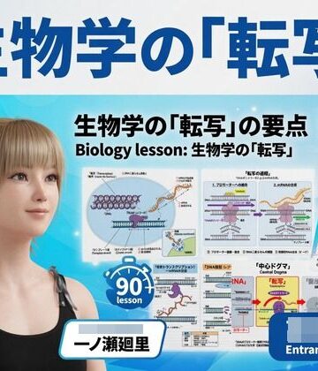 【▲20】一ノ瀬廻里 大学に進学し強豪予備校『DOPUX（ドピュックス』で生物I，IIを教える名物講師に！（Vol.015:転写）｜d_790894