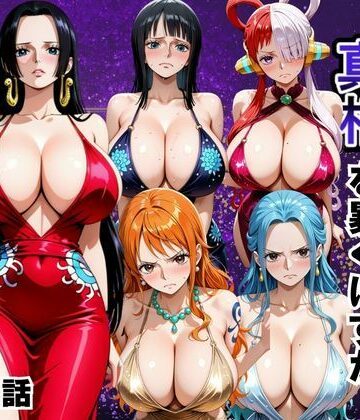 金持ちおじさんの真相を暴くはずが孕ませセックスされた話 ワンピ〇ス編｜d_791472