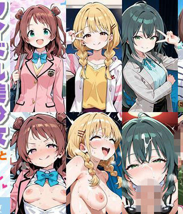 アイドル美少女とドスケベH部 vol.4｜d_791484
