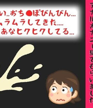 【オナサポ特典10分】射精鑑賞が大好きな「中山 夕子」に、アナルオナニーしながら濃厚精液を吐き出す所を見てもらっていたら、興奮してけつあなオナニーした音声｜d_791645