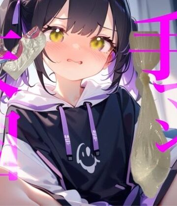 Bowwow！！ 狼椛だよ！ まさかのゴムアレルギーになっちゃったよ！！ もしかして今後生でしかできないってこと！？ そこで指にゴムをつけて おまんこのなかかきまぜて反応がでるか検証しちゃうよ！ どれどれ〜 ぐちゅぐちゅぐちゅ… んぅ////// もっとかきまわさないとわかんないなあ〜 こりこりこりぐっぽぐっぽぐっぽ… んんんッ/////// まだわかんないなあ〜 クチュクチュクチュクチュ… ッ！！！！！！///////////｜d_791799
