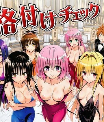 ToL◯VEる版格付けチェック！！リトの正妻にふさわしいのは誰！？｜d_792156