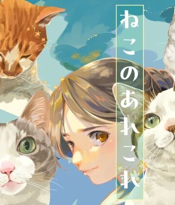 ねこのあれこれ｜d_792808