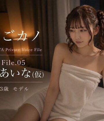なごカノ-File.05-栄 あいな（仮） 23歳｜d_792846