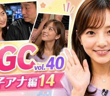 【AI動画】GGC vol.40 女子アナ編14 【ぶっかけ】｜d_792862