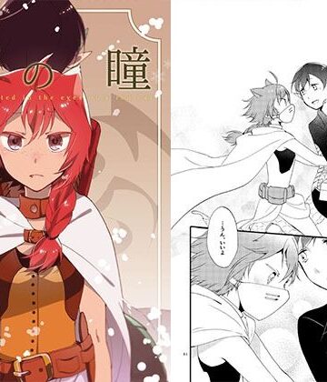 猫と竜の話 1 紅の瞳｜d_792875