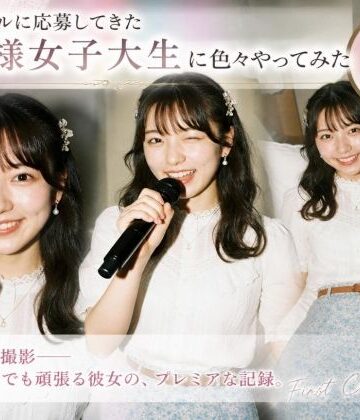 撮影モデルに応募してきたお嬢様女子大生に色々やってみた｜d_793084