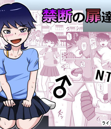 禁断の扉達2｜d_793280