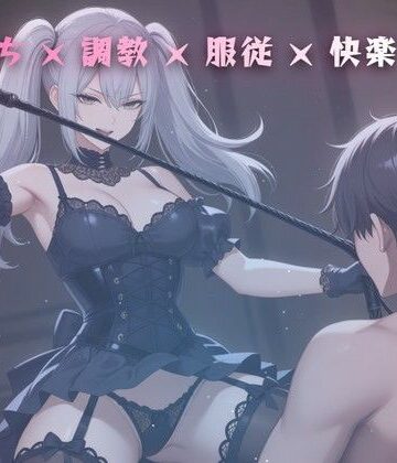 初回契約の夜 〜誓約書に署名した直後の鞭の挨拶〜｜d_793461