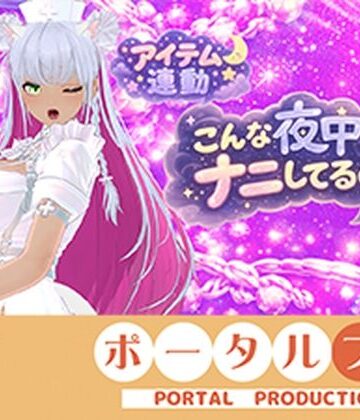 【連動】ゲリラで深夜でわっほいわっほい！【綾川ちゆき】｜d_793467
