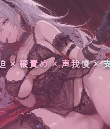 閉店後の廊下 〜足音が近づくたび鞭だけで背中を刻む〜｜d_793511