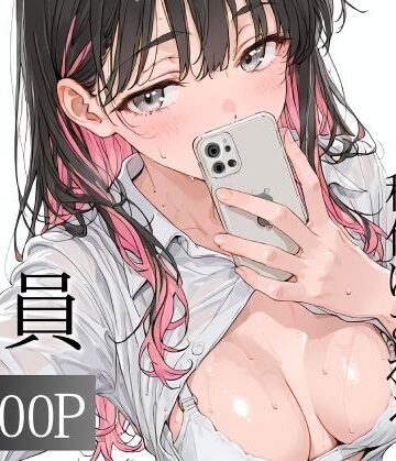 おじさん教員に種付けされる美化委員｜d_793680