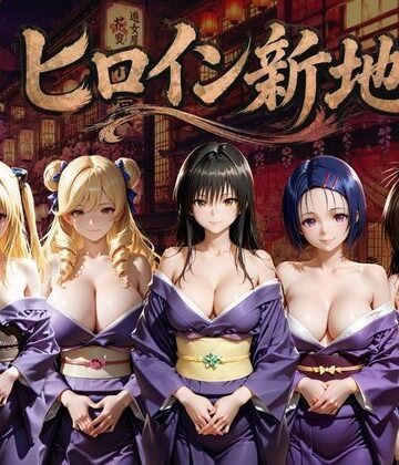ヒロイン新地・・・人気嬢がデカチンにハマってしまう話｜d_794018