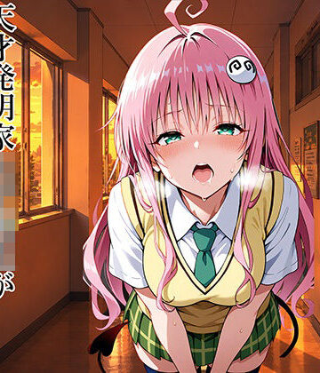 天才発明家女子校生が同級生の初めてのチ●ポを奪うまで｜d_794275