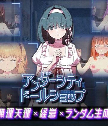 アンダーシティドールショップ｜d_794553