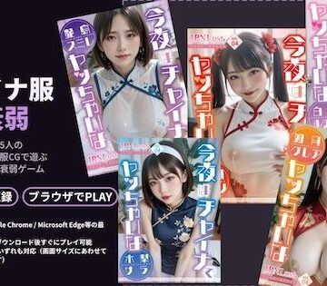 チャイナ神経衰弱！3D〜いつもの美少女5人がチャイナ服に！？〜｜d_794629