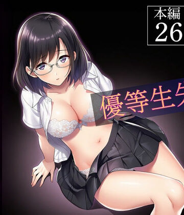 インモラル〜優等生失格〜｜d_794771