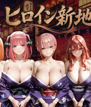 ヒロイン新地・・・人気嬢がデカチンにハマってしまう話VOL2｜d_794974