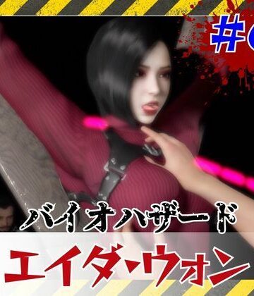 【＃6】洗脳されSMショーに出るエイダウォン｜d_795215