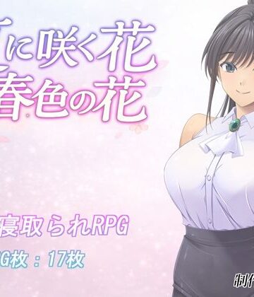 夏に咲く花 春色の花｜d_795523