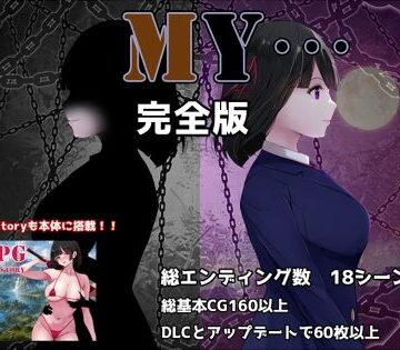 MY…完全版｜d_795695