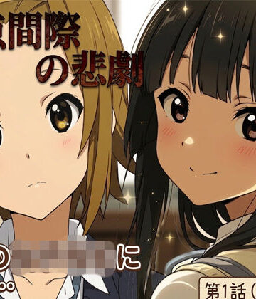終点間近の悲劇｜d_795744