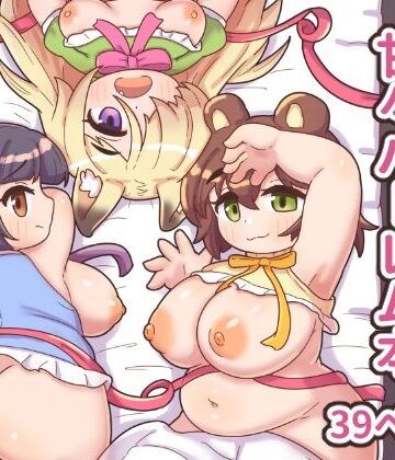 マモノなクセモノ3人メイド はじまりの章｜d_795760
