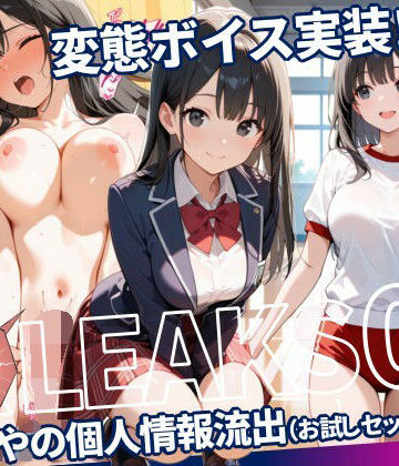 あやの個人情報流出（お試しセックス） ｜JKLEAKS 0.2 【流出動画付・音声付き！】｜d_796159